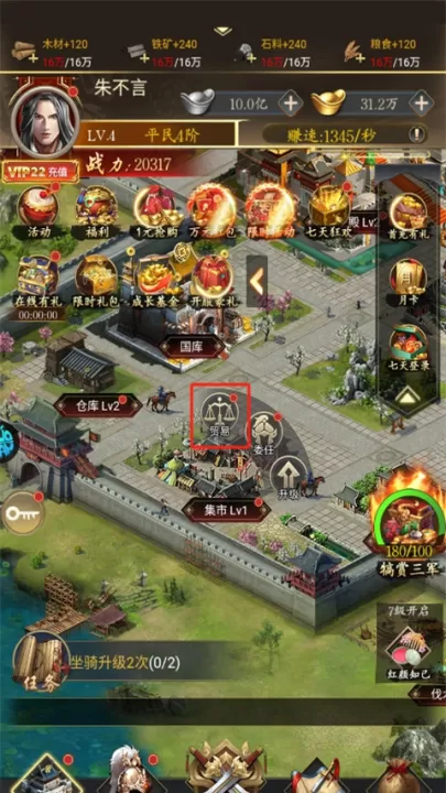 三国志名将传_策略卡牌_第2张_99下载站 三国志名将传_https://www.99ziyuan.net_策略卡牌_第2张