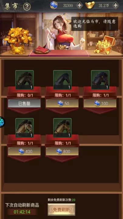 三国志名将传_策略卡牌_第4张_99下载站 三国志名将传_https://www.99ziyuan.net_策略卡牌_第4张