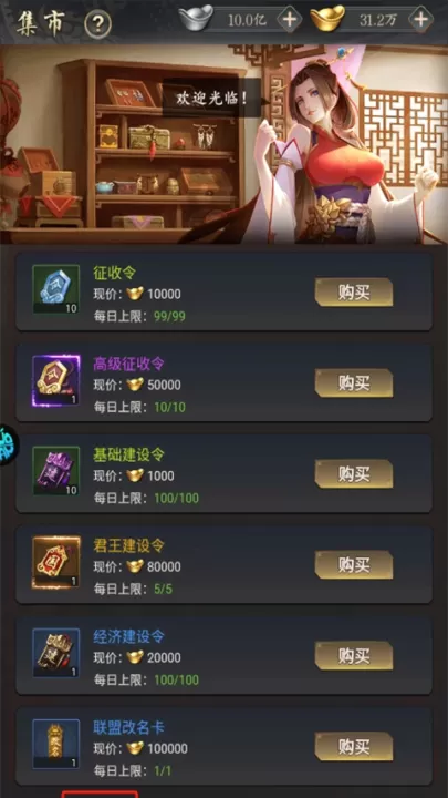 三国志名将传_策略卡牌_第3张_99下载站 三国志名将传_https://www.99ziyuan.net_策略卡牌_第3张