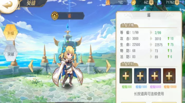 旅行骑士_动作冒险_第1张_99下载站 旅行骑士_https://www.99ziyuan.net_动作冒险_第1张