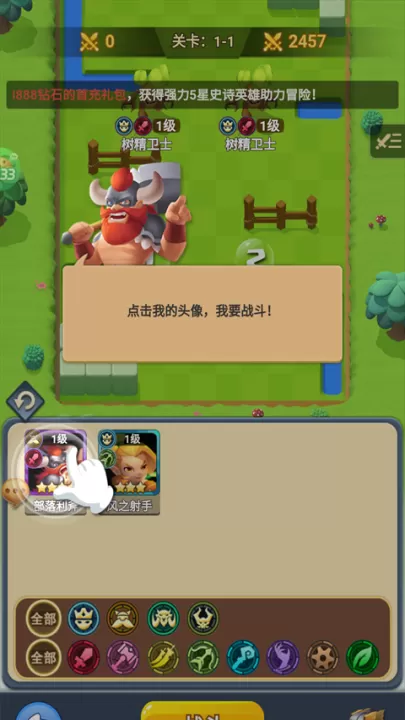 萌星物语_休闲益智_第3张_99下载站 萌星物语_https://www.99ziyuan.net_休闲益智_第3张