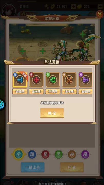 暴走兵团_https://www.99ziyuan.net_角色扮演_第1张
