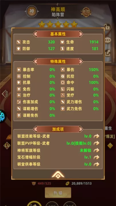 暴走兵团_https://www.99ziyuan.net_角色扮演_第2张