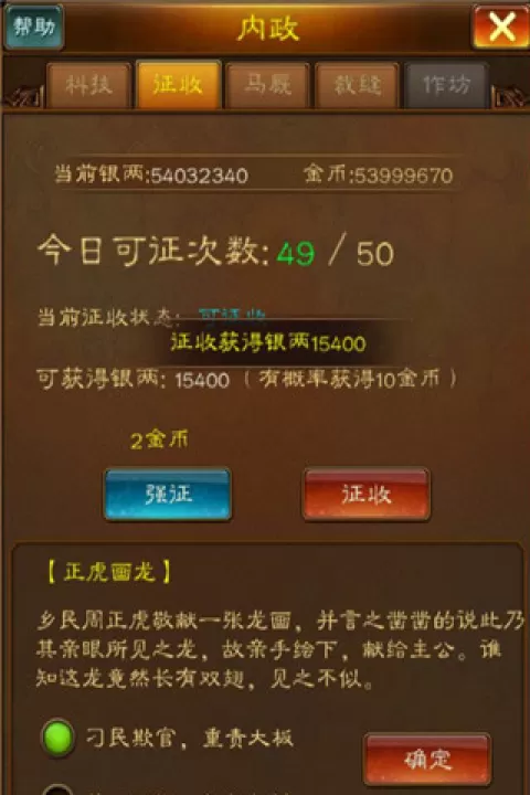 蜂鸟五虎将_策略卡牌_第2张_99下载站 蜂鸟五虎将_https://www.99ziyuan.net_策略卡牌_第2张