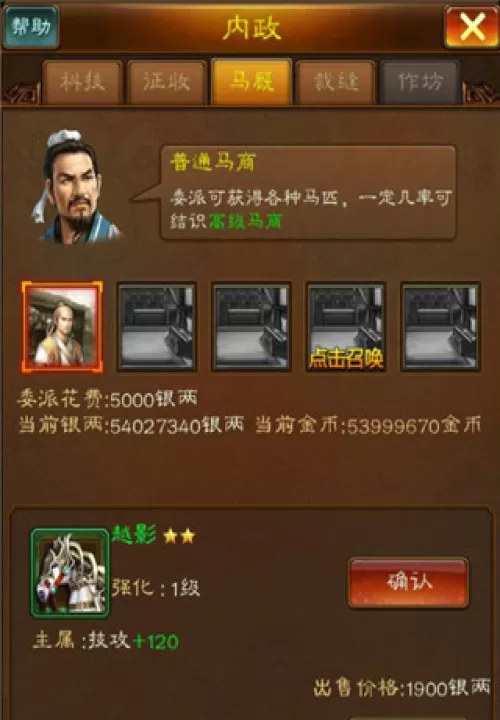 蜂鸟五虎将_策略卡牌_第3张_99下载站 蜂鸟五虎将_https://www.99ziyuan.net_策略卡牌_第3张