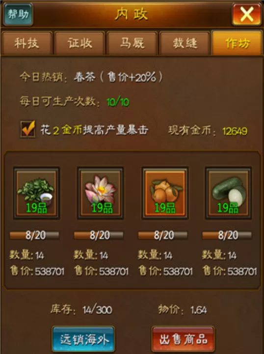 蜂鸟五虎将_策略卡牌_第5张_99下载站 蜂鸟五虎将_https://www.99ziyuan.net_策略卡牌_第5张