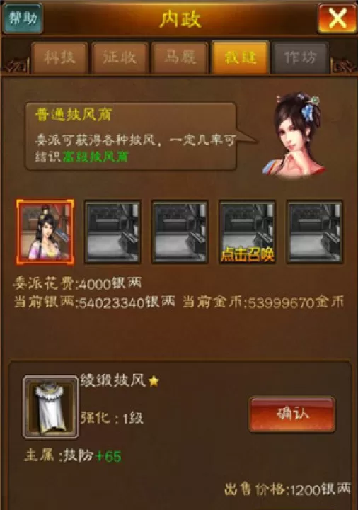 蜂鸟五虎将_策略卡牌_第4张_99下载站 蜂鸟五虎将_https://www.99ziyuan.net_策略卡牌_第4张