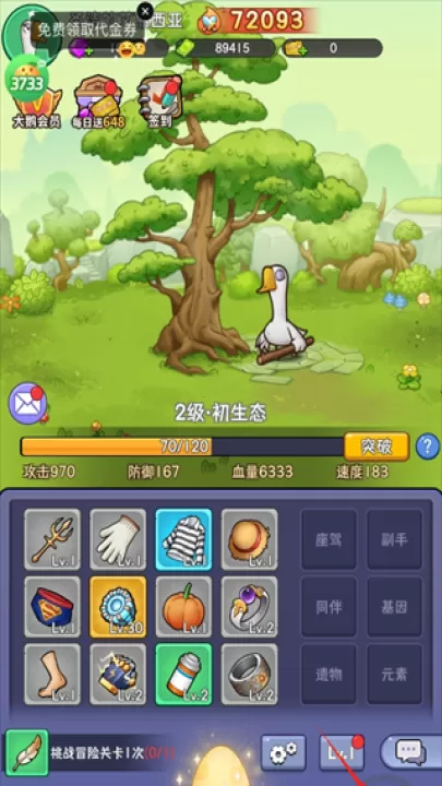 天下无双HD_动作冒险_第4张_99下载站 天下无双HD_https://www.99ziyuan.net_动作冒险_第4张