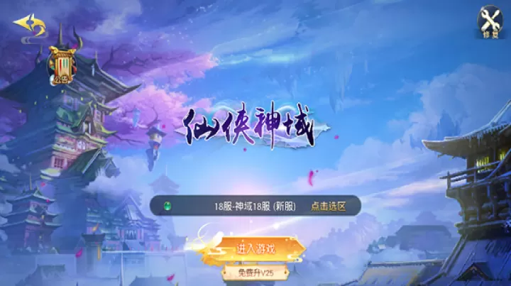 仙侠神域_角色扮演_第1张_99下载站 仙侠神域_https://www.99ziyuan.net_角色扮演_第1张