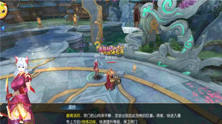 仙侠神域_角色扮演_第3张_99下载站 仙侠神域_https://www.99ziyuan.net_角色扮演_第3张