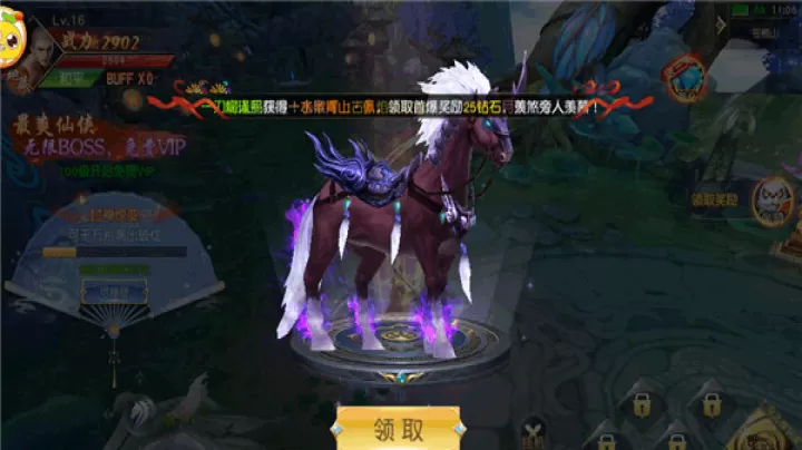 仙侠神域_角色扮演_第5张_99下载站 仙侠神域_https://www.99ziyuan.net_角色扮演_第5张