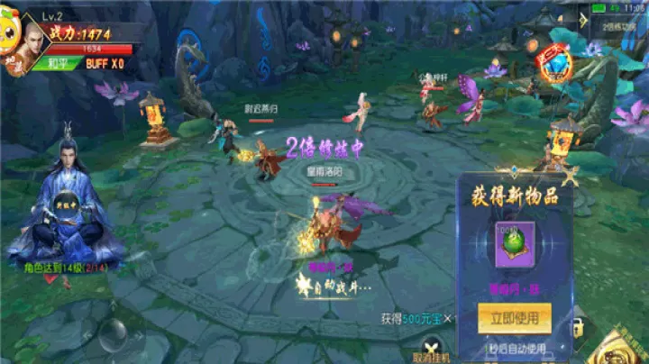 仙侠神域_角色扮演_第4张_99下载站 仙侠神域_https://www.99ziyuan.net_角色扮演_第4张