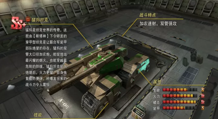 战地荣耀_飞行射击_第4张_99下载站 战地荣耀_https://www.99ziyuan.net_飞行射击_第4张