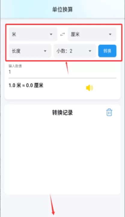 测量全能王手机版_生活实用_第3张_99下载站 测量全能王手机版_https://www.99ziyuan.net_生活实用_第3张