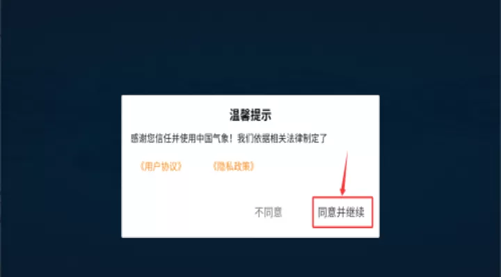 中国气象app最新版_生活实用_第1张_99下载站 中国气象app最新版_https://www.99ziyuan.net_生活实用_第1张
