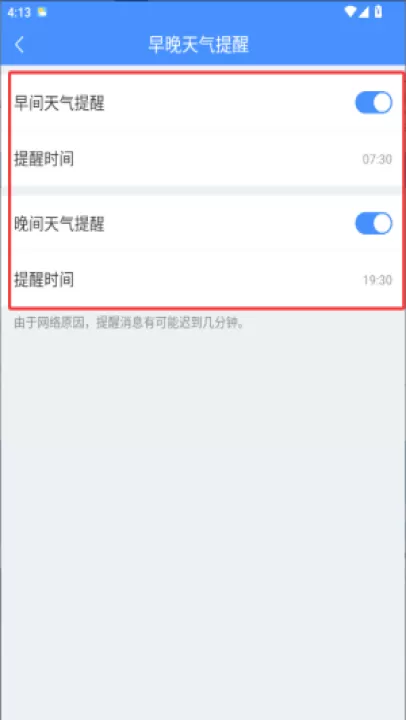天气早知道新版app_https://www.99ziyuan.net_生活实用_第3张