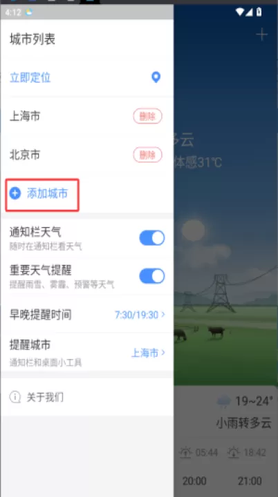 天气早知道新版app_https://www.99ziyuan.net_生活实用_第2张