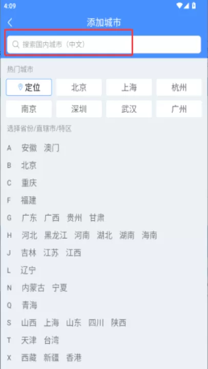 天气早知道app_生活实用_第2张_99下载站 天气早知道app_https://www.99ziyuan.net_生活实用_第2张