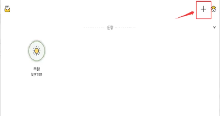 日常习惯打卡软件手机版(小习惯)_https://www.99ziyuan.net_生活实用_第1张