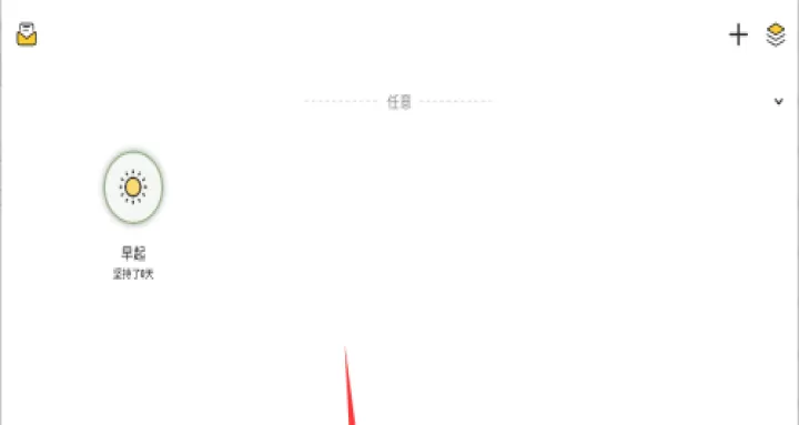 日常习惯打卡软件手机版(小习惯)_https://www.99ziyuan.net_生活实用_第2张