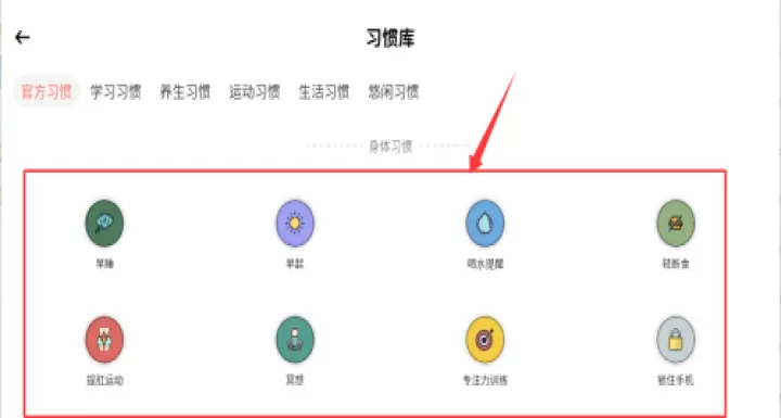 日常习惯打卡软件手机版(小习惯)_https://www.99ziyuan.net_生活实用_第3张