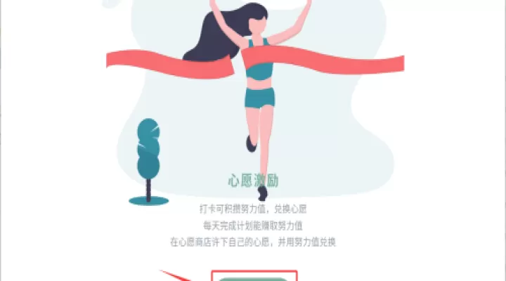 小习惯日常app_https://www.99ziyuan.net_生活实用_第2张