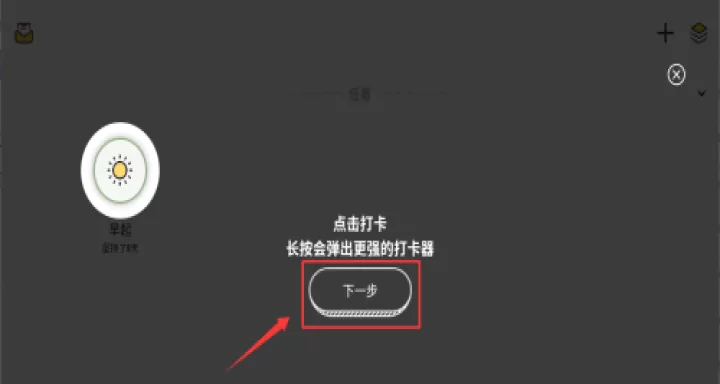 小习惯日常app_https://www.99ziyuan.net_生活实用_第3张