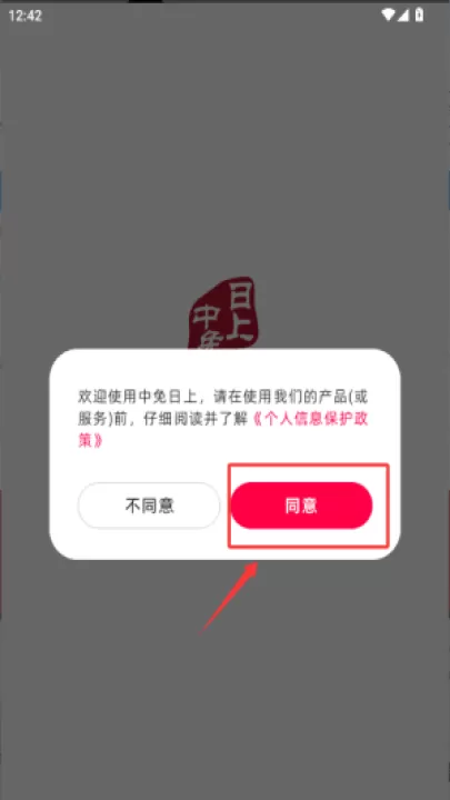中免日上官方版_出行购物_第1张_99下载站 中免日上官方版_https://www.99ziyuan.net_出行购物_第1张