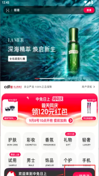 中免日上官方版_出行购物_第2张_99下载站 中免日上官方版_https://www.99ziyuan.net_出行购物_第2张