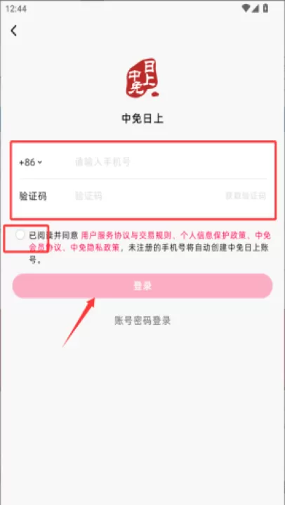 中免日上官方版_出行购物_第3张_99下载站 中免日上官方版_https://www.99ziyuan.net_出行购物_第3张