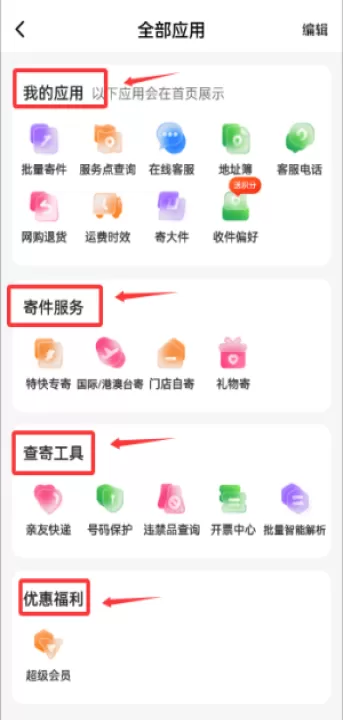 韵达快递官方(又名韵达速递)_生活实用_第1张_99下载站 韵达快递官方(又名韵达速递)_https://www.99ziyuan.net_生活实用_第1张