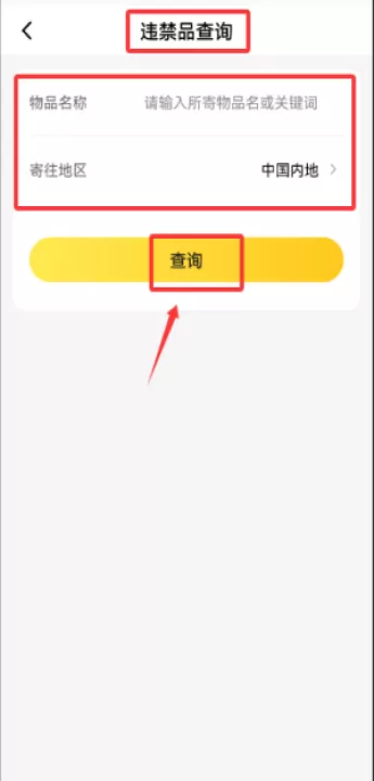韵达快递官方(又名韵达速递)_生活实用_第3张_99下载站 韵达快递官方(又名韵达速递)_https://www.99ziyuan.net_生活实用_第3张