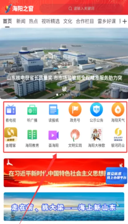 海阳之窗客户端_https://www.99ziyuan.net_生活实用_第2张