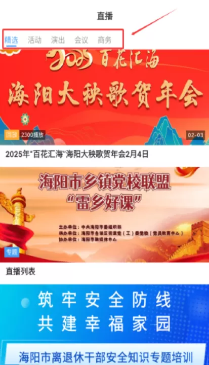 海阳之窗客户端_https://www.99ziyuan.net_生活实用_第3张