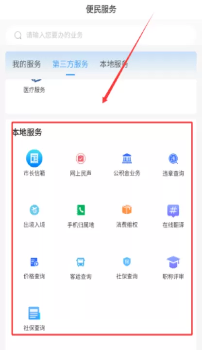 海阳之窗客户端_https://www.99ziyuan.net_生活实用_第4张