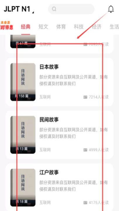 莱特日语阅读听力app_https://www.99ziyuan.net_学习办公_第3张
