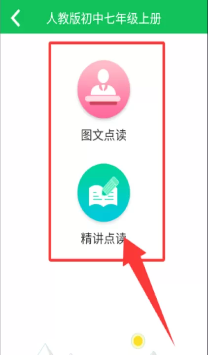 朗朗点读英语冀教版_学习办公_第2张_99下载站 朗朗点读英语冀教版_https://www.99ziyuan.net_学习办公_第2张