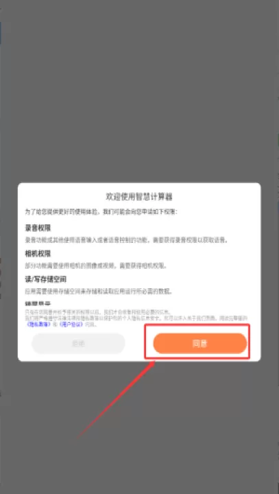 智慧计算器软件_学习办公_第1张_99下载站 智慧计算器软件_https://www.99ziyuan.net_学习办公_第1张