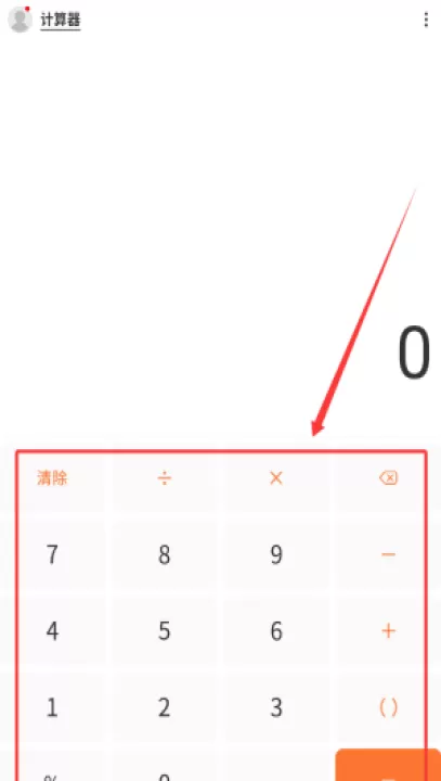智慧计算器软件_学习办公_第2张_99下载站 智慧计算器软件_https://www.99ziyuan.net_学习办公_第2张