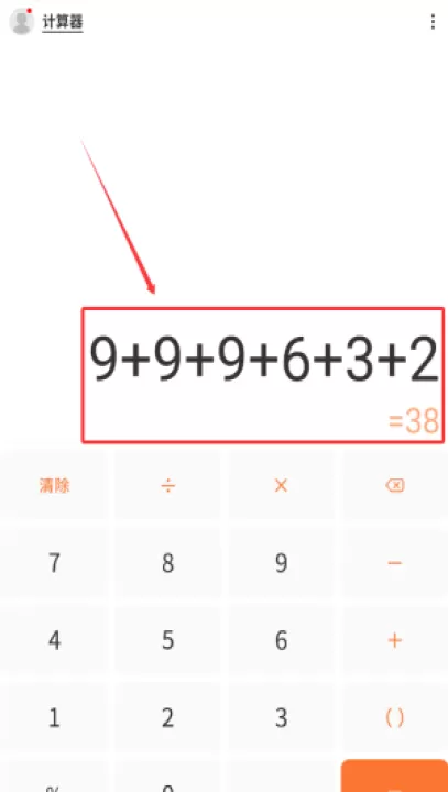 智慧计算器软件_学习办公_第3张_99下载站 智慧计算器软件_https://www.99ziyuan.net_学习办公_第3张