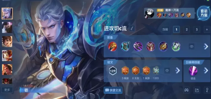 王者荣耀铠怎么出攻击装_游戏攻略_第2张_99下载站 王者荣耀铠怎么出攻击装_https://www.99ziyuan.net_游戏攻略_第2张