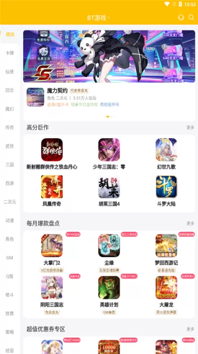 咪噜游戏_休闲益智_第3张_99下载站 咪噜游戏_https://www.99ziyuan.net_休闲益智_第3张