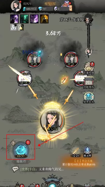 弑神斩仙_角色扮演_第3张_99下载站 弑神斩仙_https://www.99ziyuan.net_角色扮演_第3张