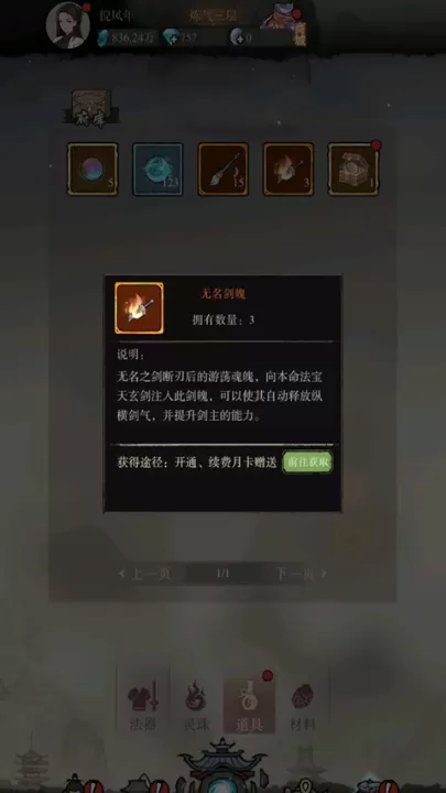 弑神斩仙_角色扮演_第4张_99下载站 弑神斩仙_https://www.99ziyuan.net_角色扮演_第4张