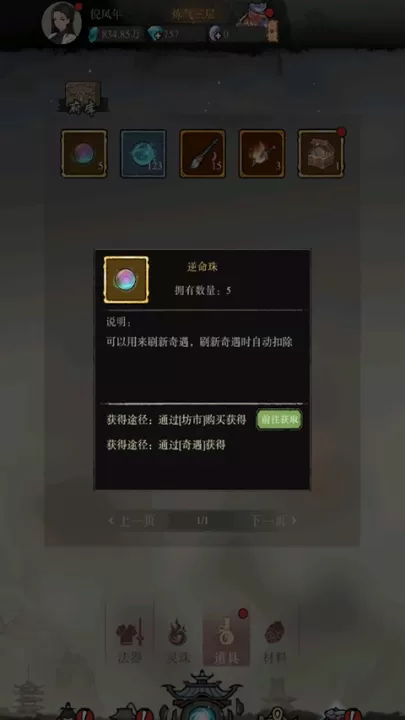 弑神斩仙_角色扮演_第5张_99下载站 弑神斩仙_https://www.99ziyuan.net_角色扮演_第5张