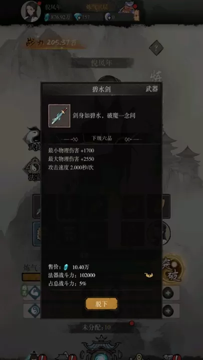 弑神斩仙_角色扮演_第7张_99下载站 弑神斩仙_https://www.99ziyuan.net_角色扮演_第7张
