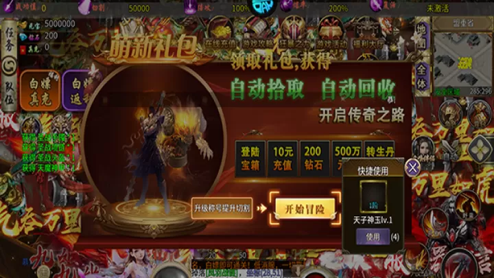 山河传奇_https://www.99ziyuan.net_动作冒险_第1张
