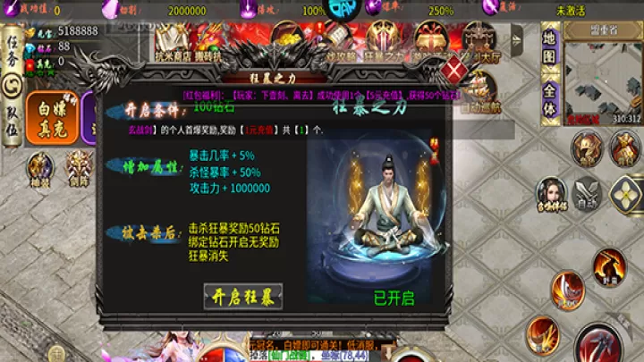 山河传奇_https://www.99ziyuan.net_动作冒险_第4张