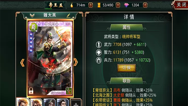 啪啪三国_策略卡牌_第1张_99下载站 啪啪三国_https://www.99ziyuan.net_策略卡牌_第1张