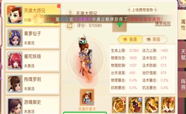 戮仙战纪_策略卡牌_第4张_99下载站 戮仙战纪_https://www.99ziyuan.net_策略卡牌_第4张